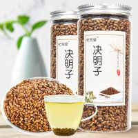 决明子茶正宗宁夏炒熟决明子正品散装组合枸杞菊花胎菊王花茶组合