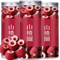 冻干无核山楂干500g山楂零食新鲜去核山楂片批发山楂球泡水50g