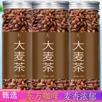 大麦茶原味浓香型养胃吸油全麦芽苦荞麦正品烘焙炒制大麦茶散装