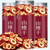 山楂干新鲜无核无籽山楂片干山楂球泡茶精选空心圈山楂片批发