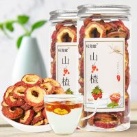 山楂干精选无核特级山楂片干山楂搭柠檬荷叶茶枣干泡茶空心圈花茶