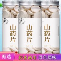 山药片山药铁棍特价山药批发正品淮山药正宗铁棍山药干片煲汤泡水