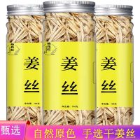 干姜片干姜丝老姜干姜批发姜片姜粉姜茶姜片干食用泡茶驱寒生姜