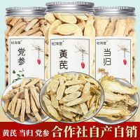 当归芪党参红枣干补枸杞茶气泡茶水两虚泡酒煲汤女人五宝养生茶