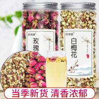 散结茶白梅花和玫瑰花茶干花组合材正品无硫养绿萼梅颜花草茶