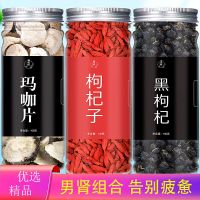 枸杞子宁夏黑枸杞野生黑枸杞子宁夏特级泡水煲汤玛咖片泡水养生茶