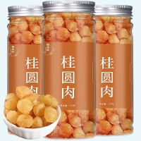 桂圆干桂圆肉厚正宗无核桂圆干批发龙眼干桂圆红枣枸杞茶组合花茶