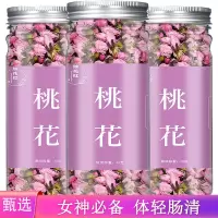 桃花干花桃花茶桃花瓣桃花苞手工精选罐装搭配荷叶泡水养生茶