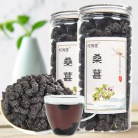 桑葚干正品新疆新鲜黑桑葚干不特级桑葚茶子泡酒天然食用无沙干吃
