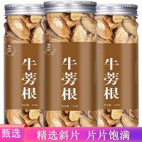 牛蒡茶牛蒡根护肝养肝茶正宗金牛蒡茶祛湿正品切片养生茶