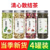 白梅花和玫瑰花金银花干蒲公英茶非解郁女性肺通结块散结花茶