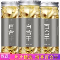 百合干货百合干食用百合干泡水正品无硫龙山百合干新鲜莲子山药