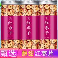 红枣片干枣片泡茶新疆若羌红枣干嘎嘣脆煮粥干吃煲汤