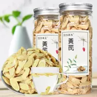 芪正宗野生甘肃无硫芪特级大片北芪搭枸杞芪党参当归泡茶水