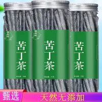 苦丁茶大叶苦丁茶2020新茶青山绿水正品非特级野生蒲公英养生茶