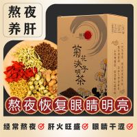 菊花决明子茶枸杞金银花桂花牛蒡根熬夜恢复护眼明目组合养生花茶