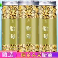 菊花茶胎菊花茶桐乡胎菊王杭白菊搭配金银花枸杞子组合养生花茶