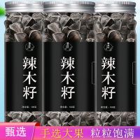 辣木籽正宗印度进口辣木子高血压正宗辣木籽果仁泡水