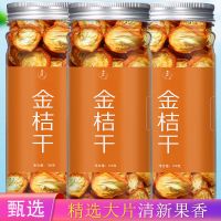 金桔干金桔水果新鲜金桔泡水金桔茶金桔柠檬金桔蜜饯组合水果茶