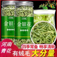 金银花正宗野生正品金银花茶清热下去火花草茶搭菊花枸杞决明子茶