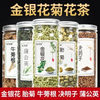 金银花菊花茶枸杞决明子胎菊牛蒡根茶非清热清肝熬夜下火恢复花茶