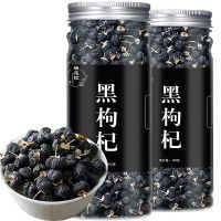 黑枸杞子宁夏特级野生黑枸杞补气血泡水大果泡酒煲汤罐装红枸杞子