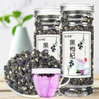 黑枸杞正品正宗青海野生非特级黑果搭红枸杞子调理泡茶水喝芶杞子