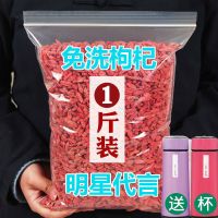 [明星代言]免洗枸杞宁夏正宗补气血滋补养肾枸杞子新货特级野生