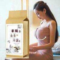 [老中医丰胸茶]丰胸产品发育不良下垂木瓜葛根丰挺茶丰韵茶150g