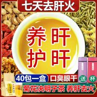 决明子菊花茶牛蒡根枸杞胎菊桂花金银花去火清热花茶40包
