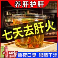 决明子菊花茶牛蒡根枸杞胎菊金银花桂花去火清热花茶5包