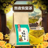 菊花决明子茶养肝牛蒡根茶金银花枸杞子桂花养生茶甘草熬夜恢复茶