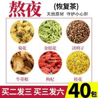 菊花决明子茶养肝牛蒡根茶金银花枸杞子桂花养生茶男女熬夜恢复茶