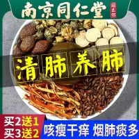 [买2送1]清肺养肺润肺茶罗汉果胖大海菊花金银花甘草养生凉茶