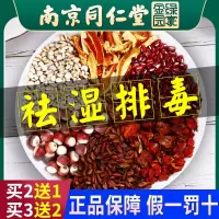 【买2送1】红豆薏米茶祛湿茶体内除湿气霍思燕养生 120g/30包
