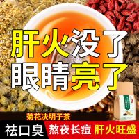 [买2送1]菊花枸杞决明子牛蒡根金银花养生茶男女熬夜茶