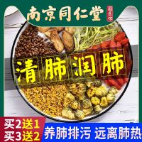 [买3发5]清肺养肺润肺茶罗汉果胖大海菊花金银花养生茶