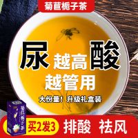 [买3发5]菊苣栀子茶去尿酸茶降尿酸茶桑叶葛根百合高尿痠养生茶