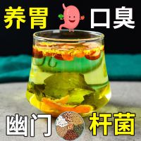 [真材实料]养胃茶调理肠胃猴头菇丁香沙棘茶去口臭口气茶养生茶