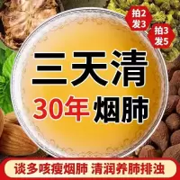 南京同仁堂[清肺养肺润肺茶]罗汉果胖大海菊花金银花甘草养生茶