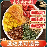 南京同仁堂玉米须桑叶茶血压茶血糖茶养生茶