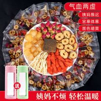 红糖姜茶驱寒大姨妈痛经黑糖水暖胃补气血桂圆红枣枸杞养生茶