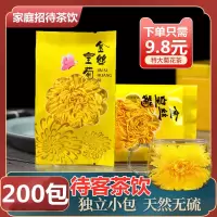 金丝皇菊一朵一杯大菊花茶皇菊胎菊花茶清火菊花枸杞决明子茶叶
