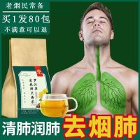 [买1发2]清肺养肺润肺茶罗汉果胖大海菊花金银花枇杷茶养生茶叶