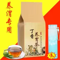 丁香茶蒲公英养胃食品健脾养胃肠胃去口臭茶调理养生茶