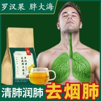 [买1发2]清肺养肺润肺茶罗汉果胖大海菊花金银花枇杷茶养生茶叶