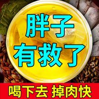 冬瓜荷叶茶决明子玫瑰花祛养口便纤体湿大肚腿秘去女臭生