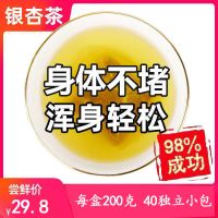 银杏精茶正品特级中老年茶叶金茶白果茶银杏叶植物草本银杏茶