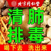 [同仁堂]买2送1清肺养肺润肺茶罗汉果胖大海菊花金银花养生茶
