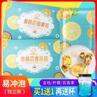 水果茶金桔柠檬百香果茶花茶组合蜂蜜片花果茶包学生小袋装泡水